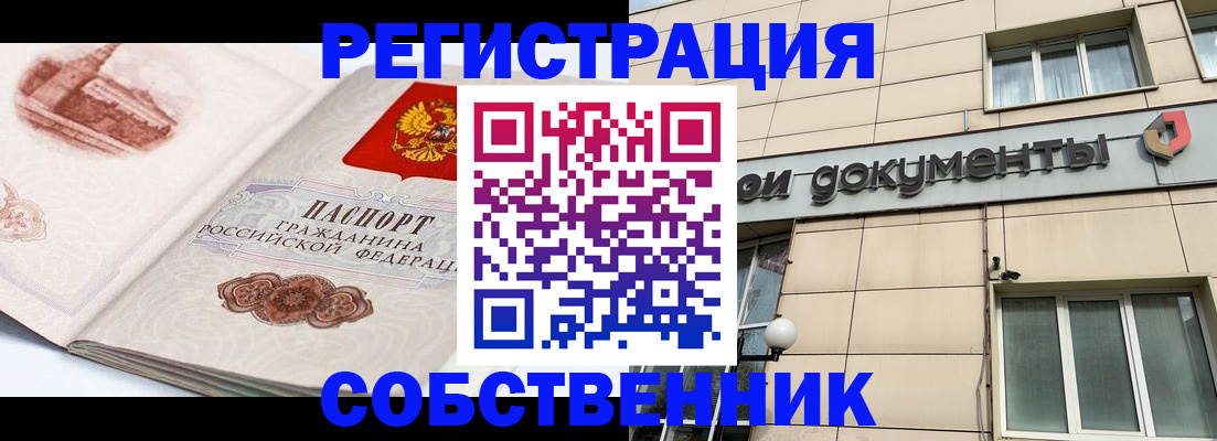 временная регистрация гарантия в Курской области