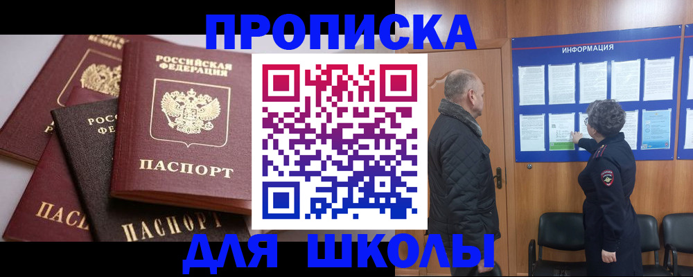 временная регистрация в квартире в Курской области