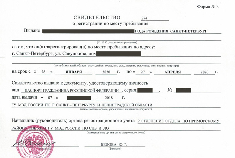 временная регистрация в Курской области временная регистрация в Курской области